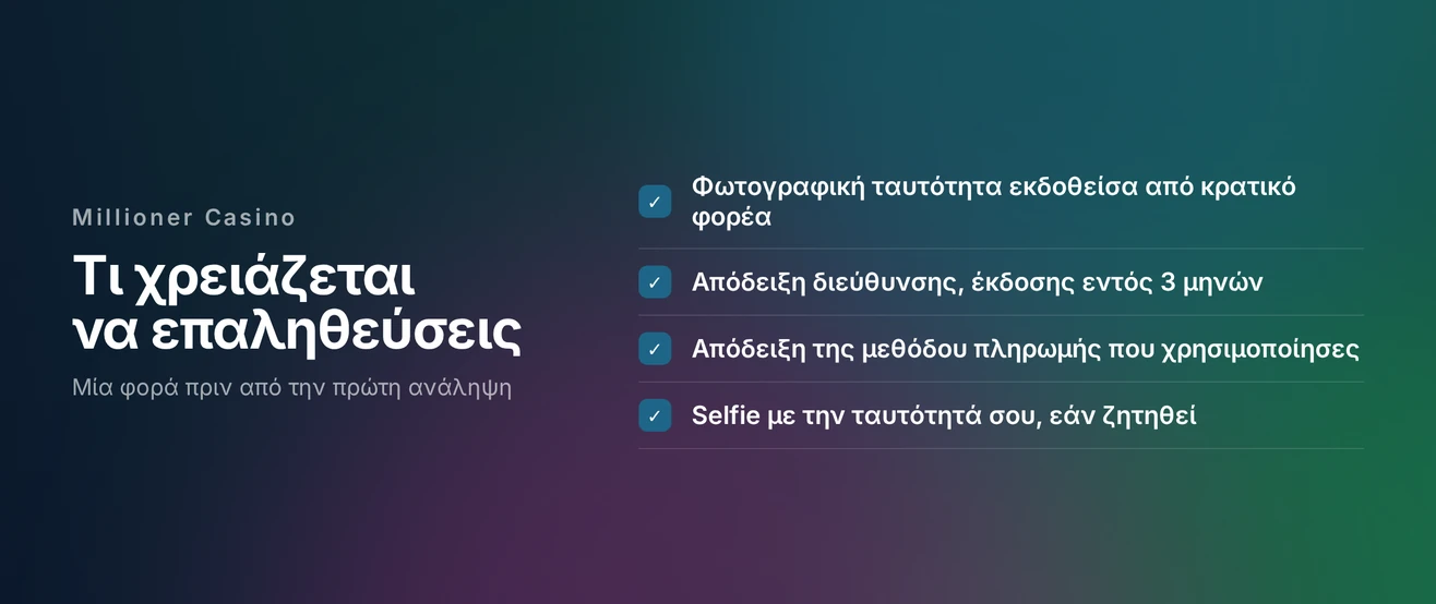 Συγκέντρωσε αρχεία πρώτης ανάληψης.