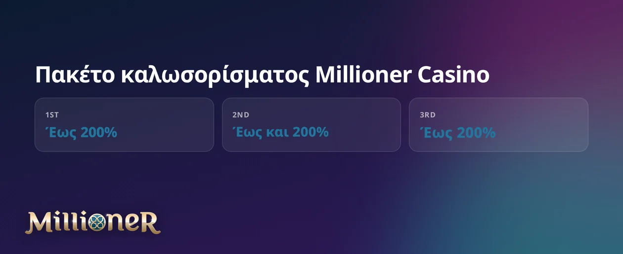 Ανακαλύψτε στάδια μπόνους κατάθεσης.